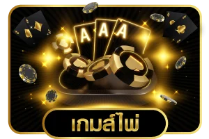 แทงบอลออนไลน์ ราคาไหลบน ZOO89 พร้อมตารางแข่งขัน